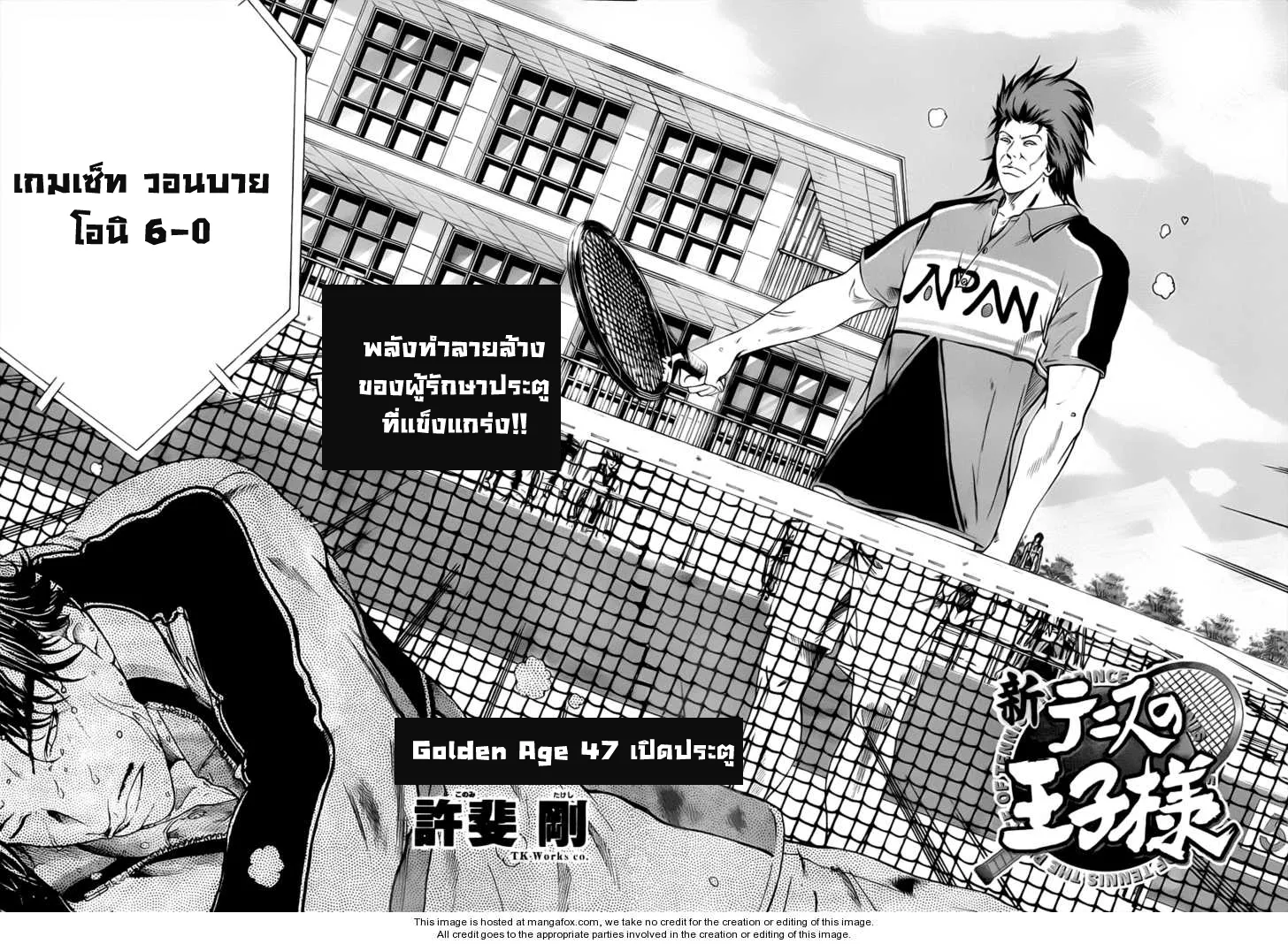 New Prince of Tennis - หน้า 3