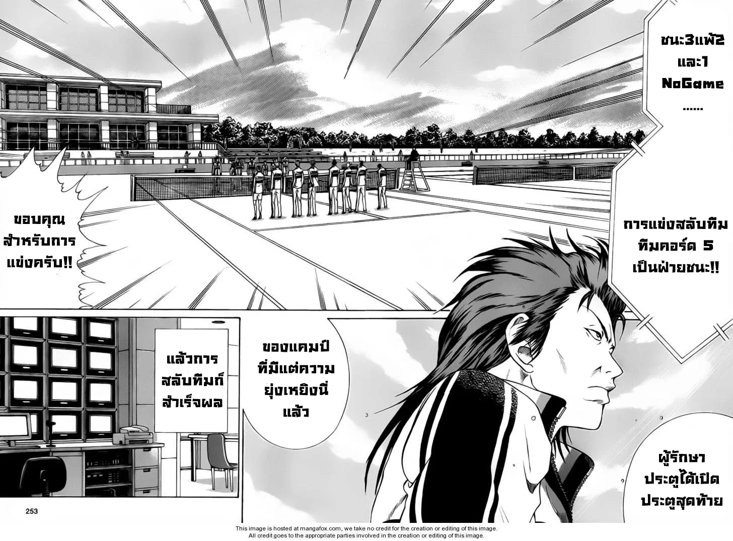 New Prince of Tennis - หน้า 4