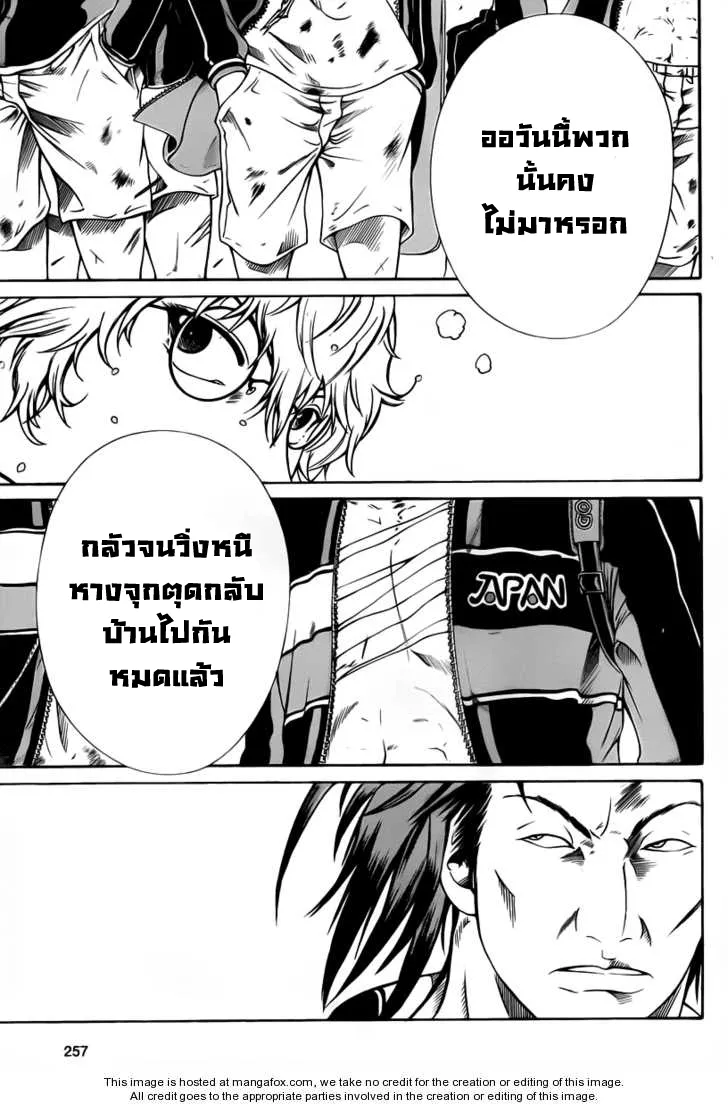 New Prince of Tennis - หน้า 8