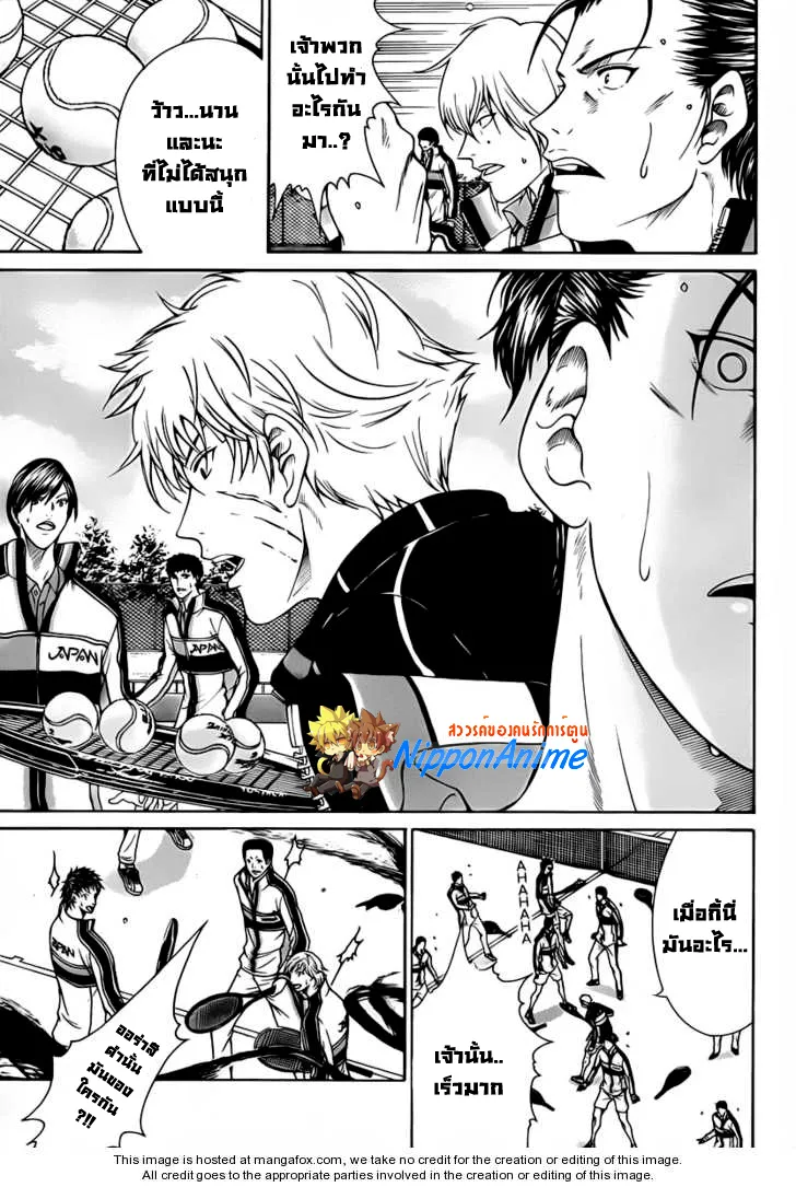 New Prince of Tennis - หน้า 11