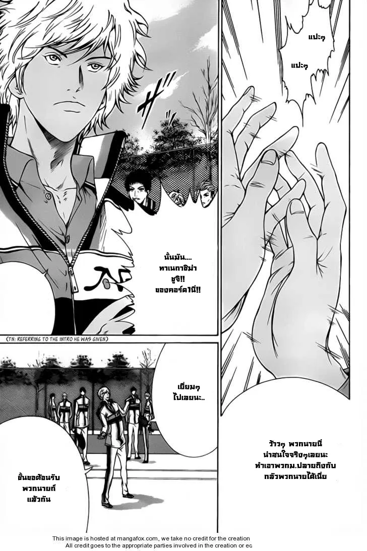 New Prince of Tennis - หน้า 13