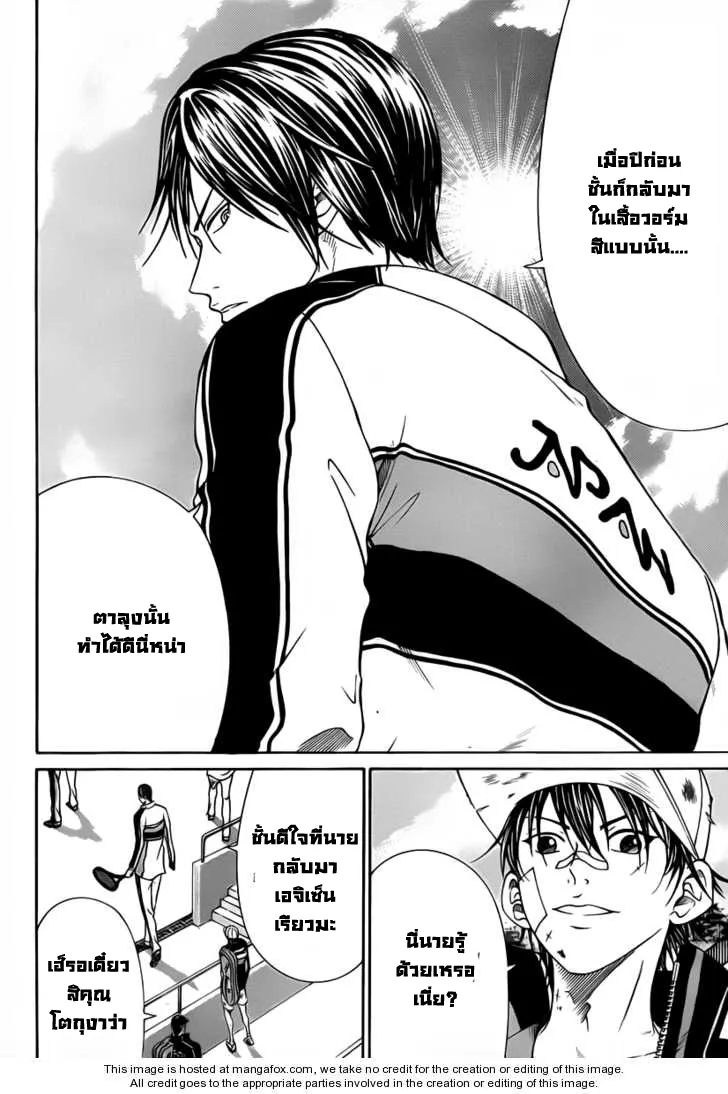 New Prince of Tennis - หน้า 2