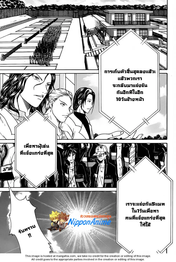 New Prince of Tennis - หน้า 3