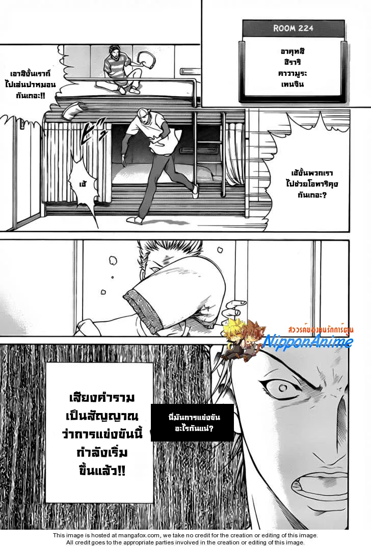 New Prince of Tennis - หน้า 7