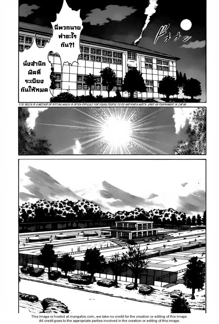 New Prince of Tennis - หน้า 7