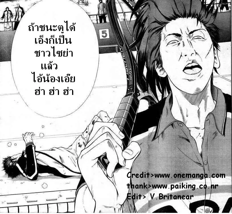 New Prince of Tennis - หน้า 9