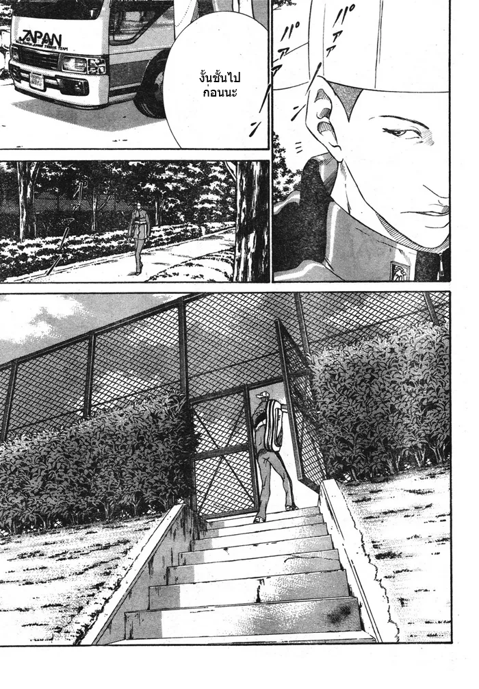 New Prince of Tennis - หน้า 5