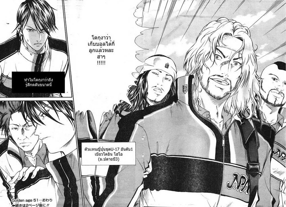 New Prince of Tennis - หน้า 11