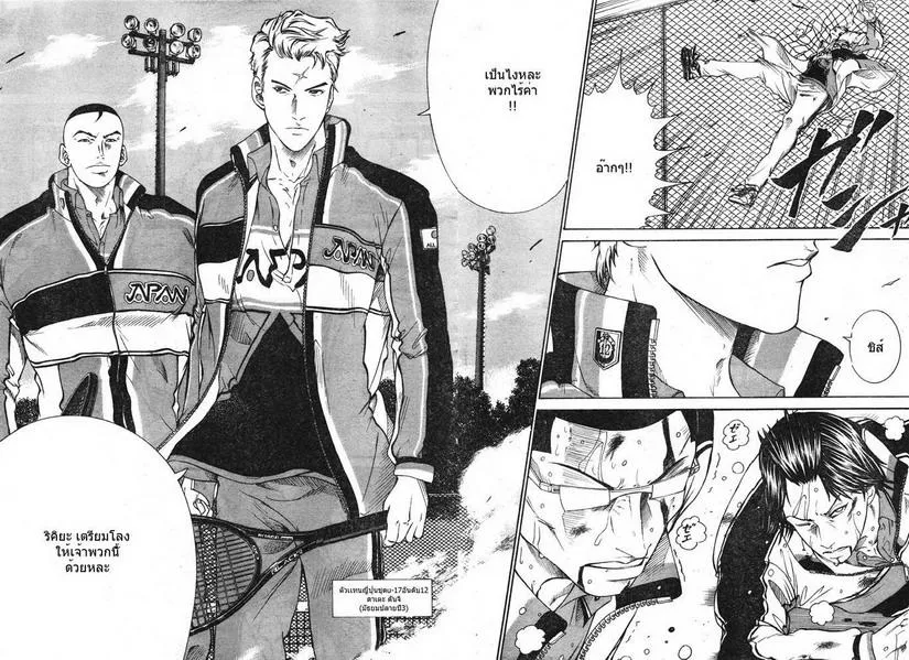 New Prince of Tennis - หน้า 2