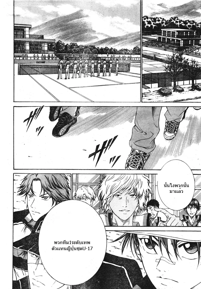 New Prince of Tennis - หน้า 9