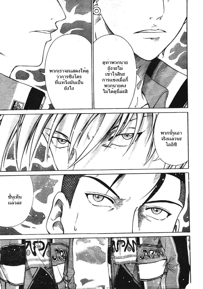 New Prince of Tennis - หน้า 2