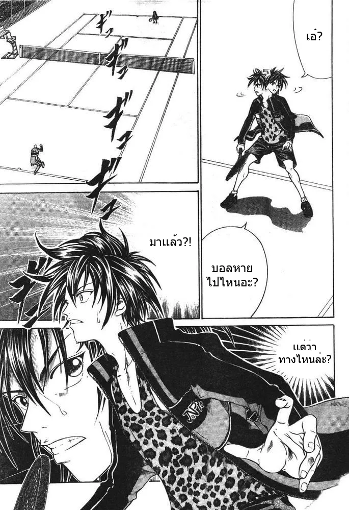 New Prince of Tennis - หน้า 9