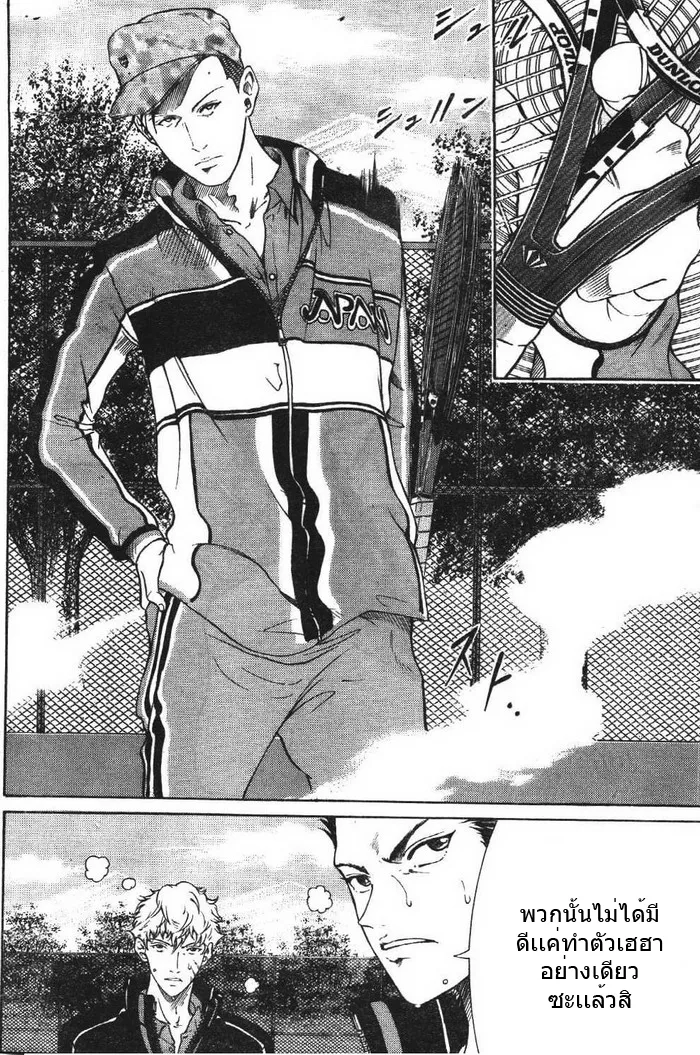 New Prince of Tennis - หน้า 4