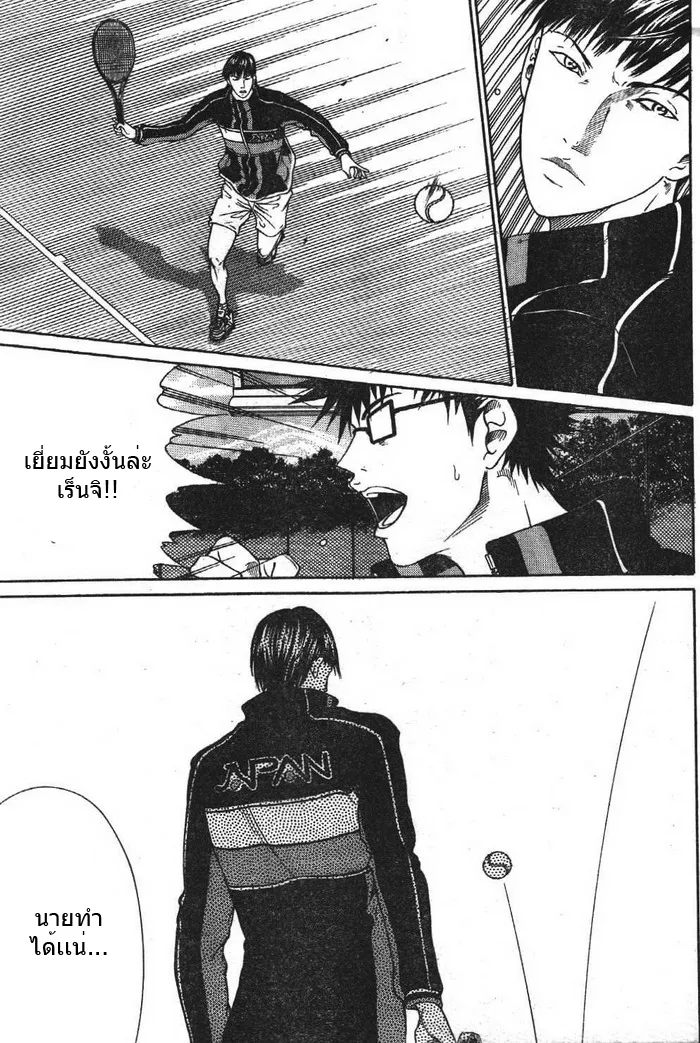 New Prince of Tennis - หน้า 8