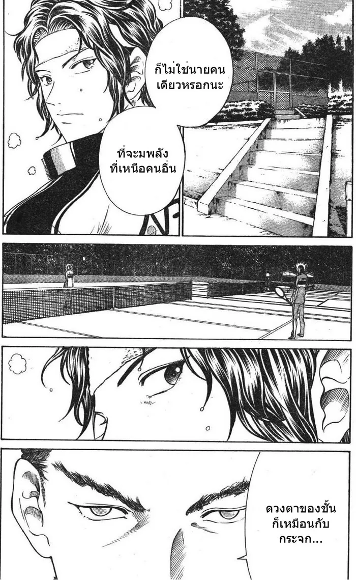 New Prince of Tennis - หน้า 8