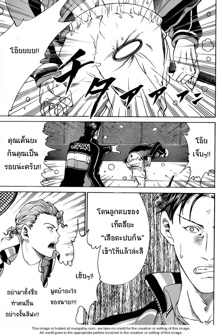 New Prince of Tennis - หน้า 10