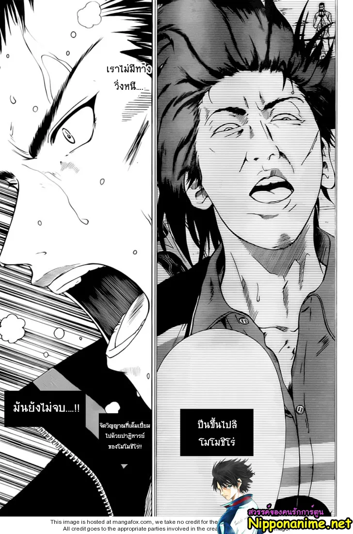 New Prince of Tennis - หน้า 14