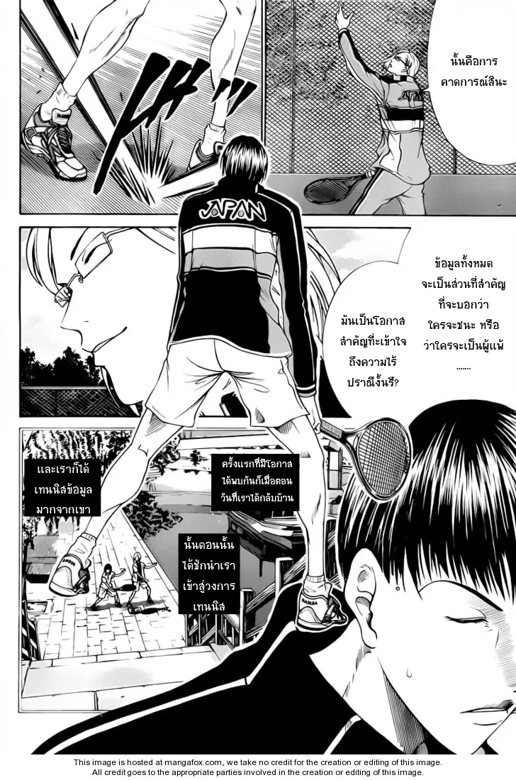 New Prince of Tennis - หน้า 7