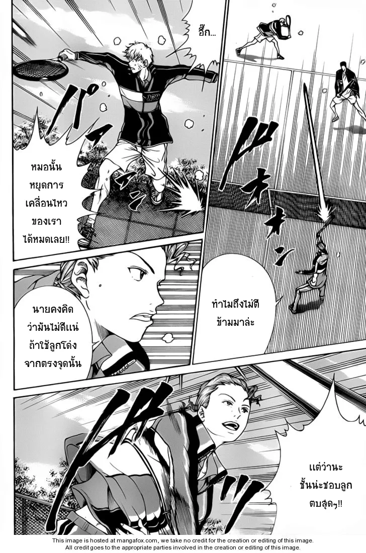 New Prince of Tennis - หน้า 9