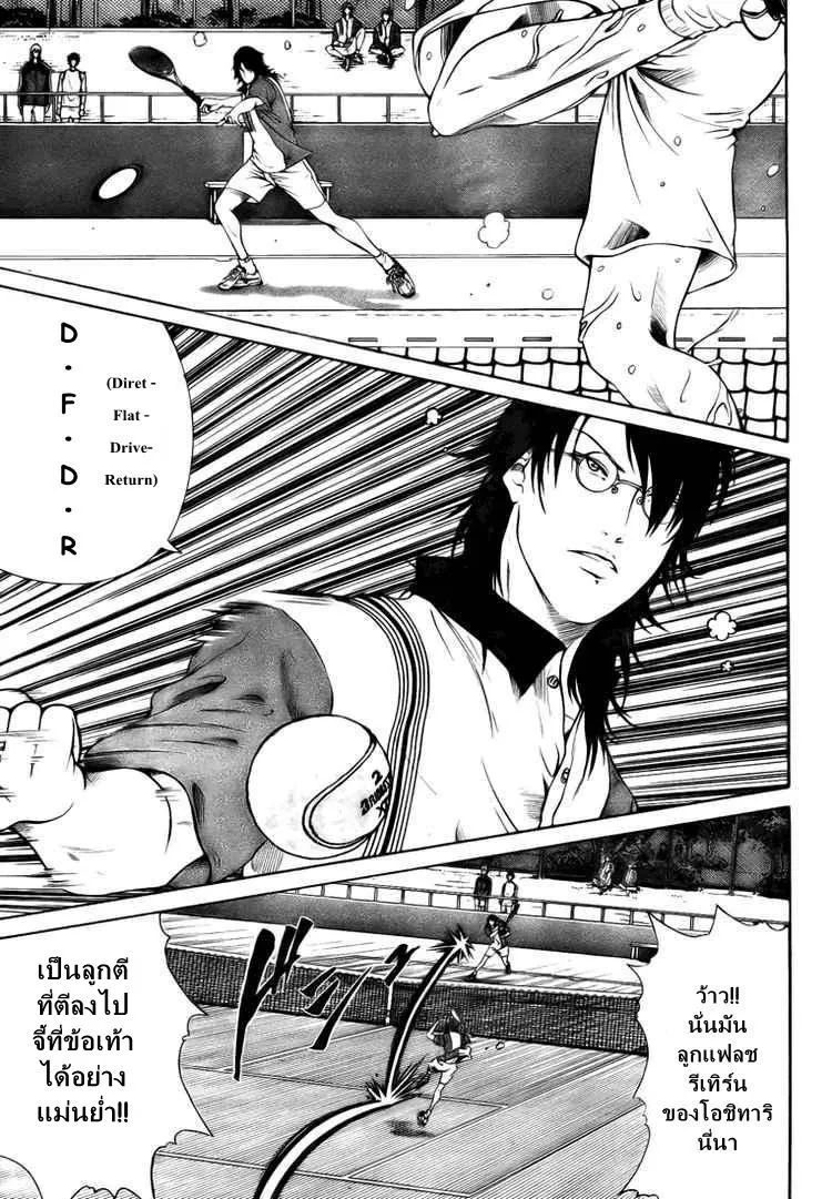 New Prince of Tennis - หน้า 11