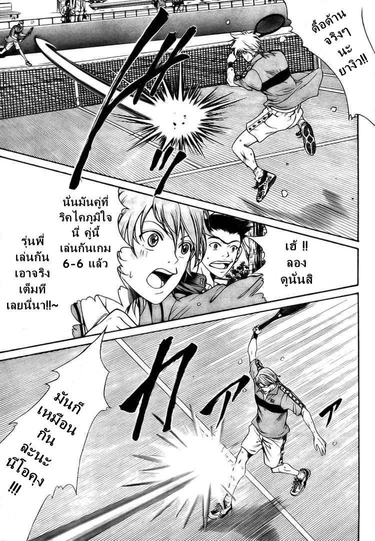 New Prince of Tennis - หน้า 13