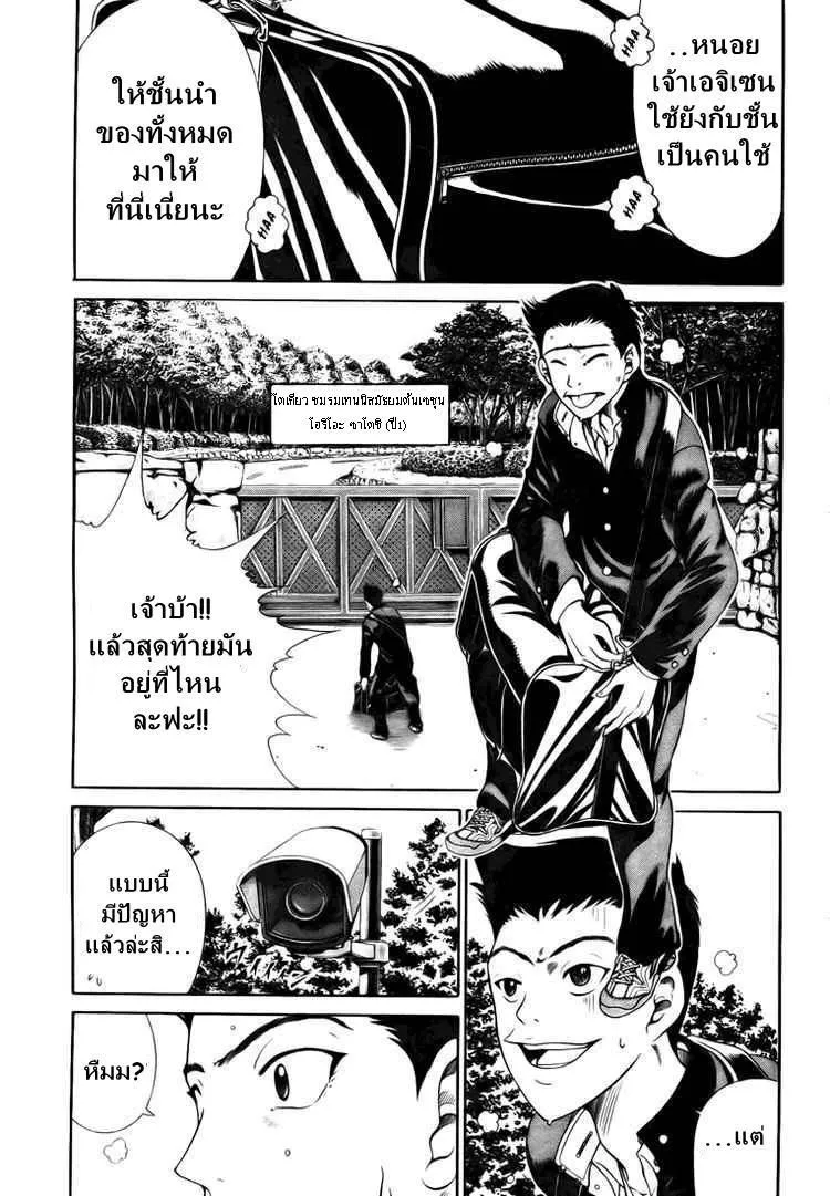 New Prince of Tennis - หน้า 5