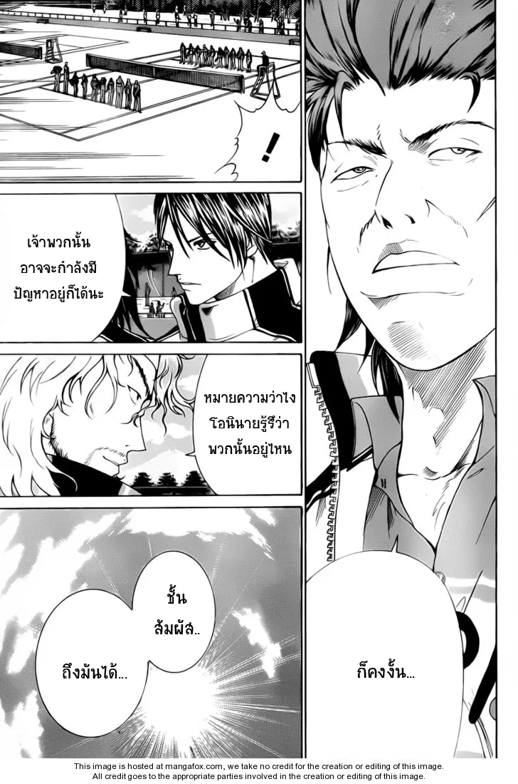 New Prince of Tennis - หน้า 4