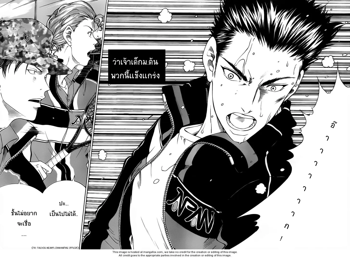 New Prince of Tennis - หน้า 5