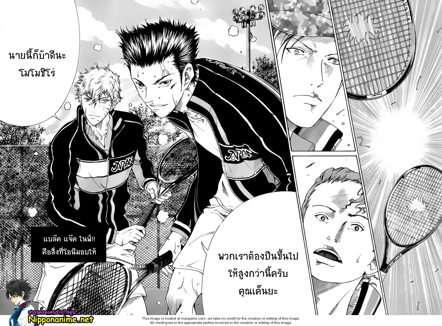 New Prince of Tennis - หน้า 7