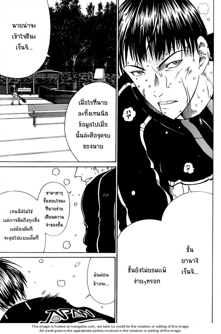 New Prince of Tennis - หน้า 2