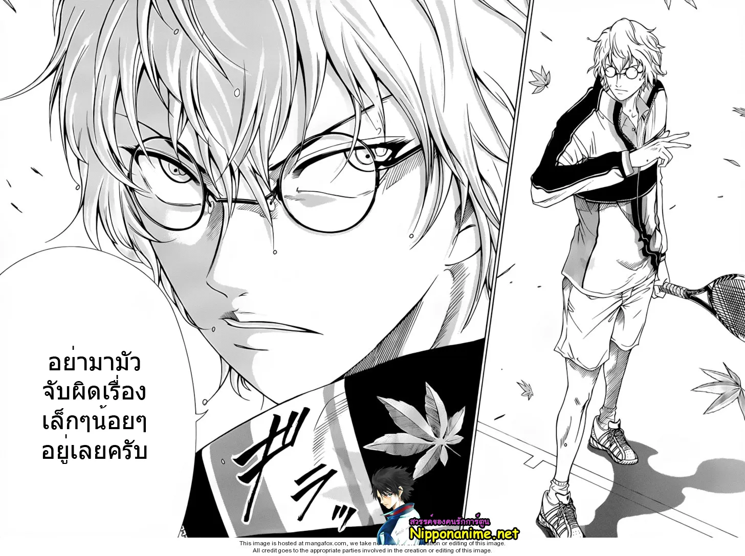 New Prince of Tennis - หน้า 9