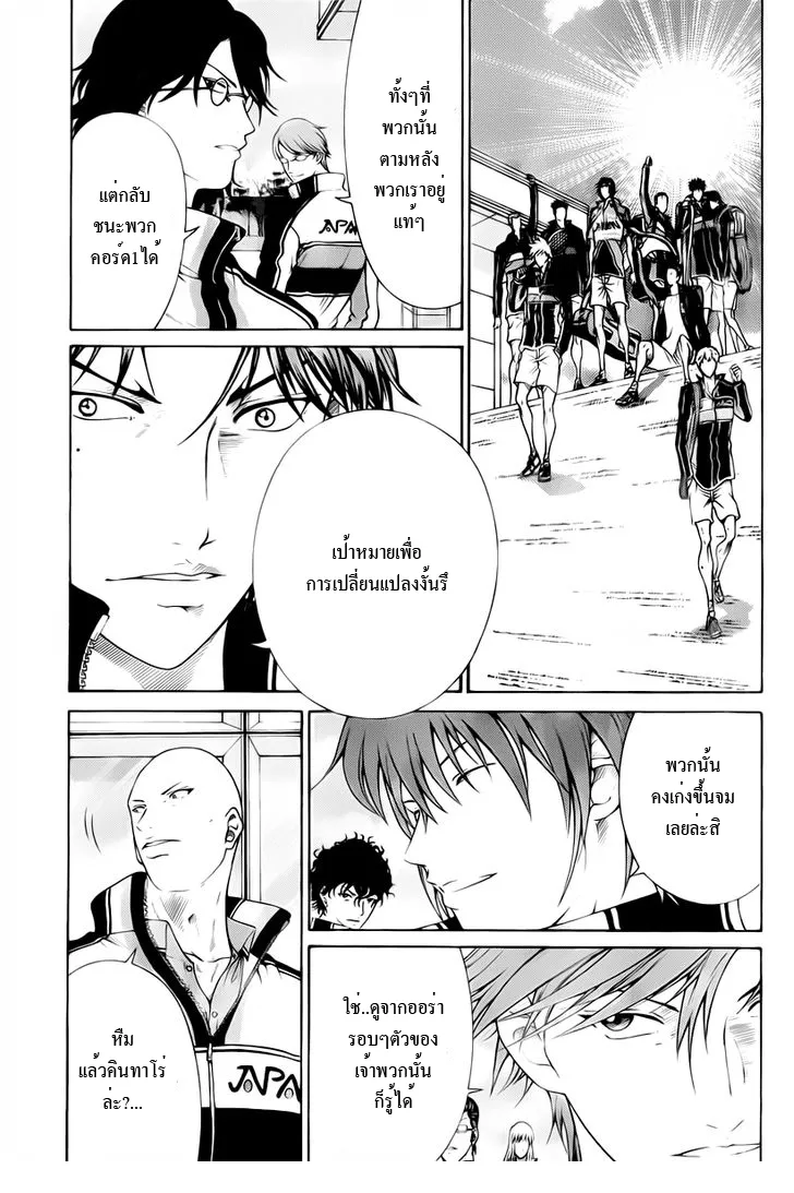 New Prince of Tennis - หน้า 5