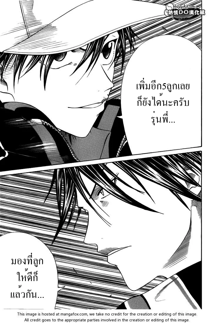 New Prince of Tennis - หน้า 10