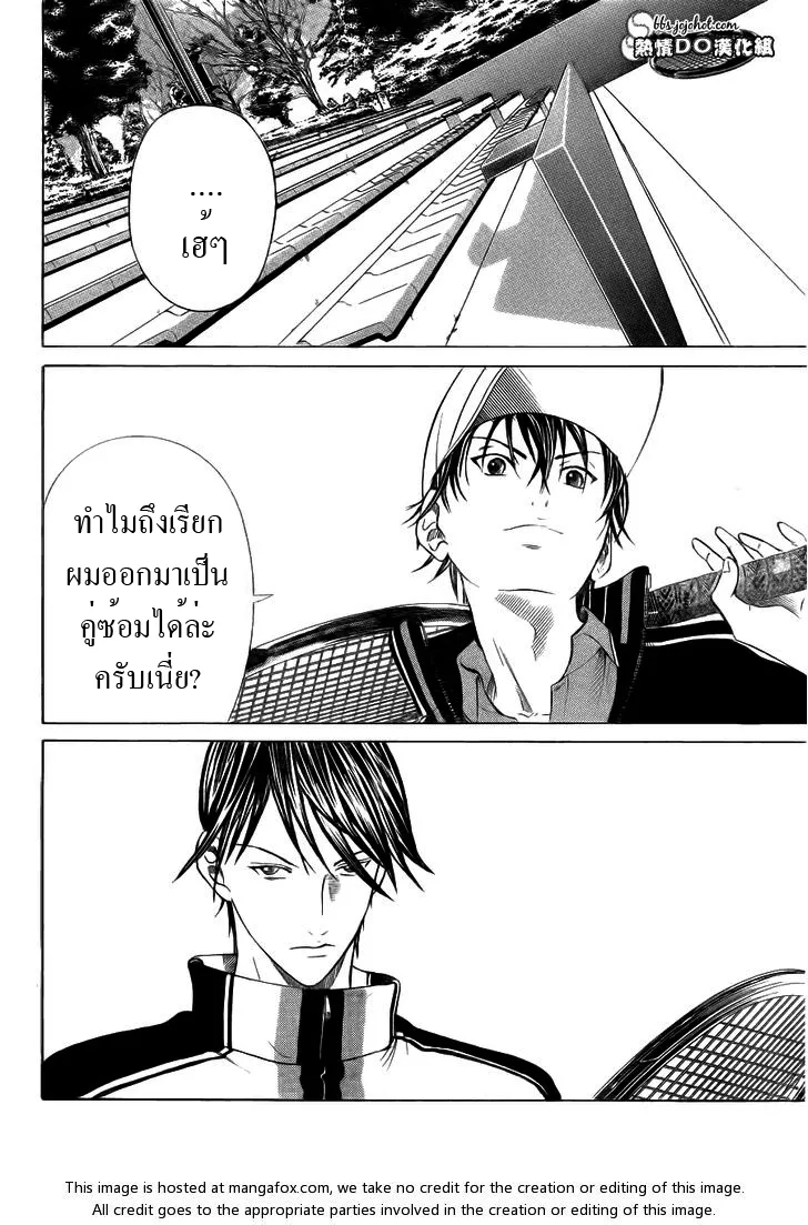 New Prince of Tennis - หน้า 6