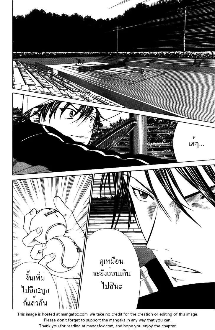 New Prince of Tennis - หน้า 9