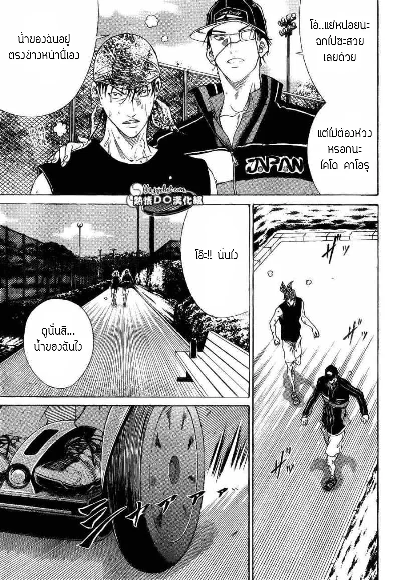 New Prince of Tennis - หน้า 4