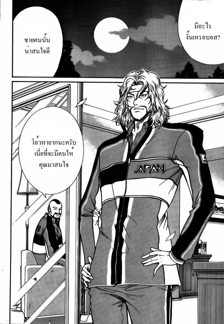 New Prince of Tennis - หน้า 16