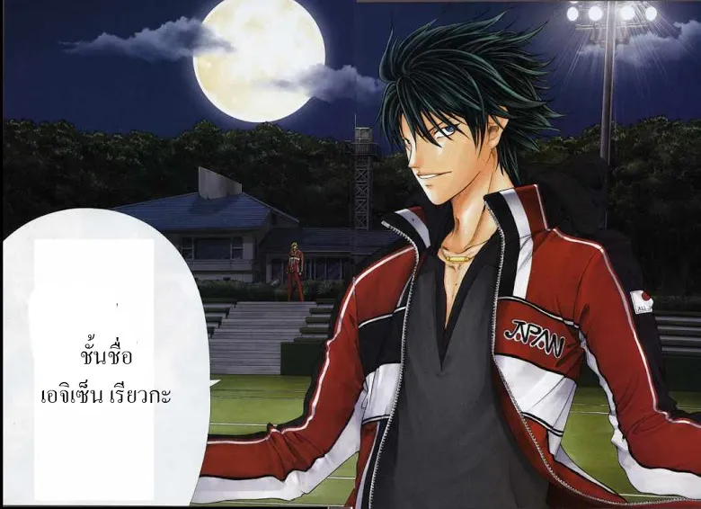 New Prince of Tennis - หน้า 2