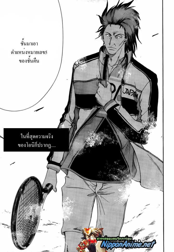 New Prince of Tennis - หน้า 21