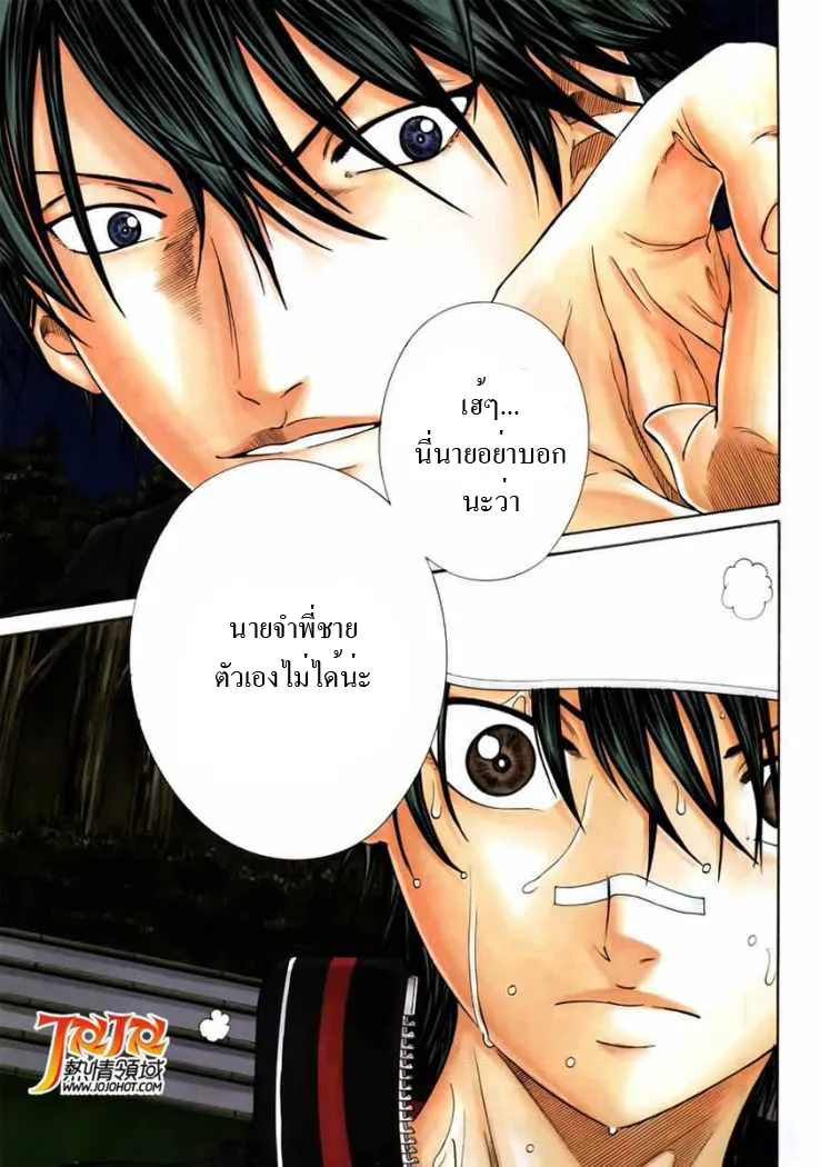 New Prince of Tennis - หน้า 4