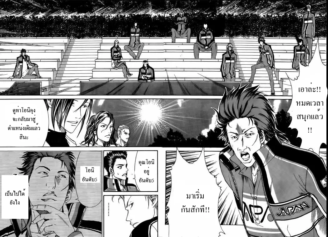 New Prince of Tennis - หน้า 2