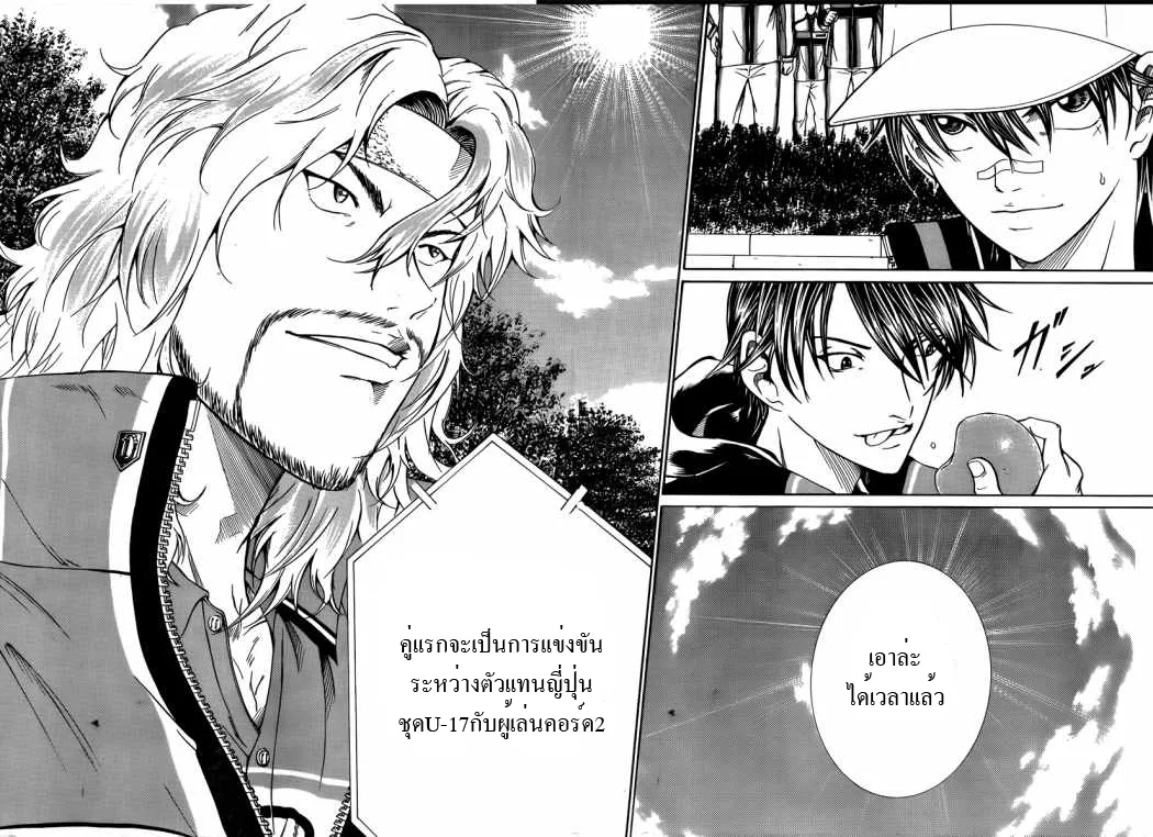 New Prince of Tennis - หน้า 3