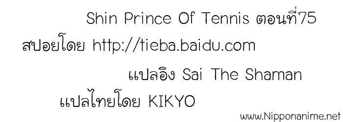 New Prince of Tennis - หน้า 11