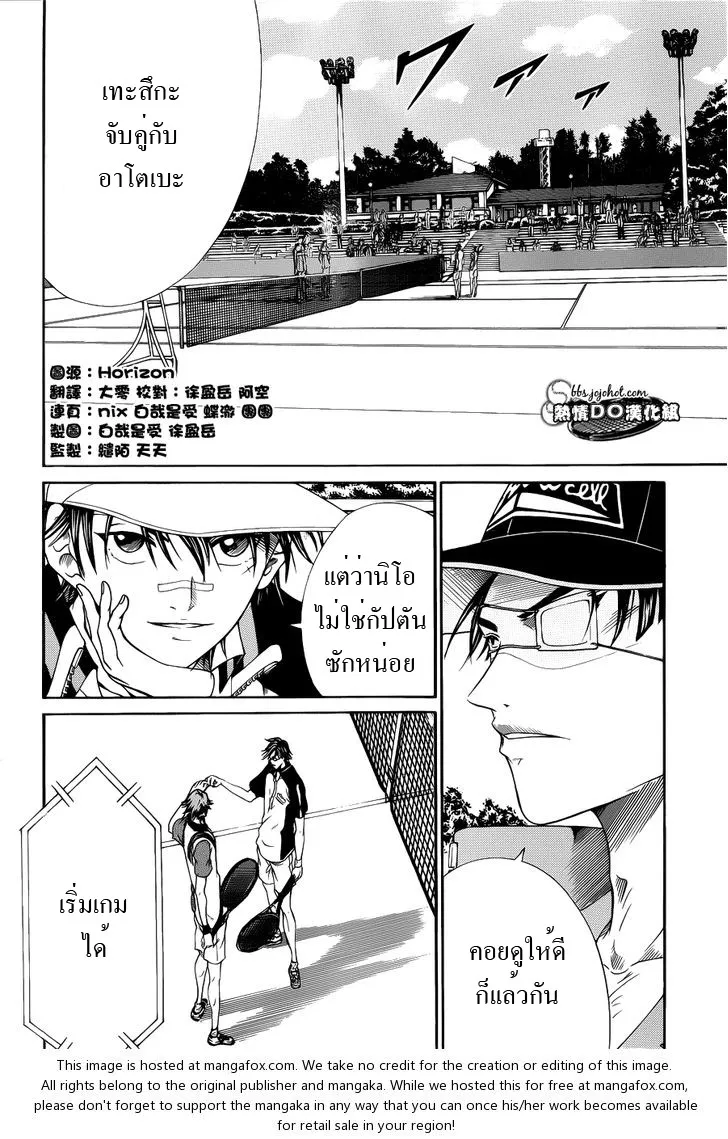 New Prince of Tennis - หน้า 3