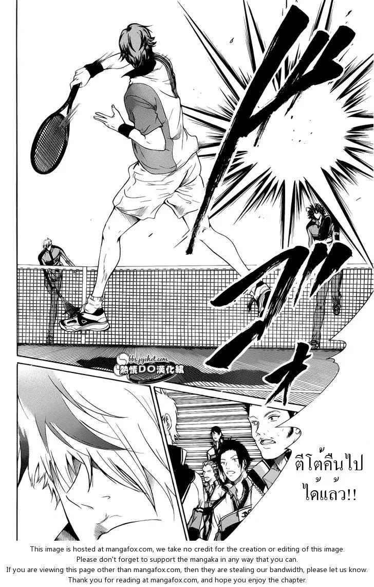 New Prince of Tennis - หน้า 8