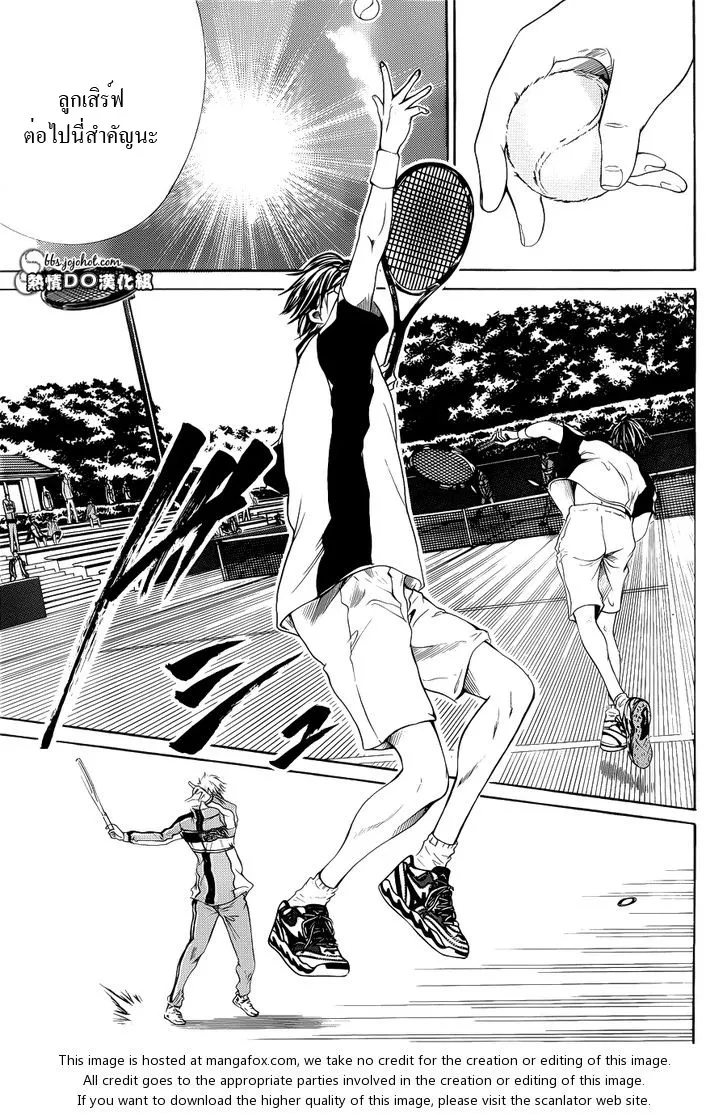 New Prince of Tennis - หน้า 2