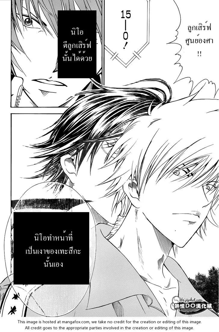 New Prince of Tennis - หน้า 4