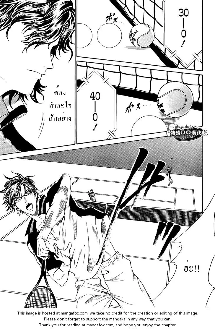 New Prince of Tennis - หน้า 5