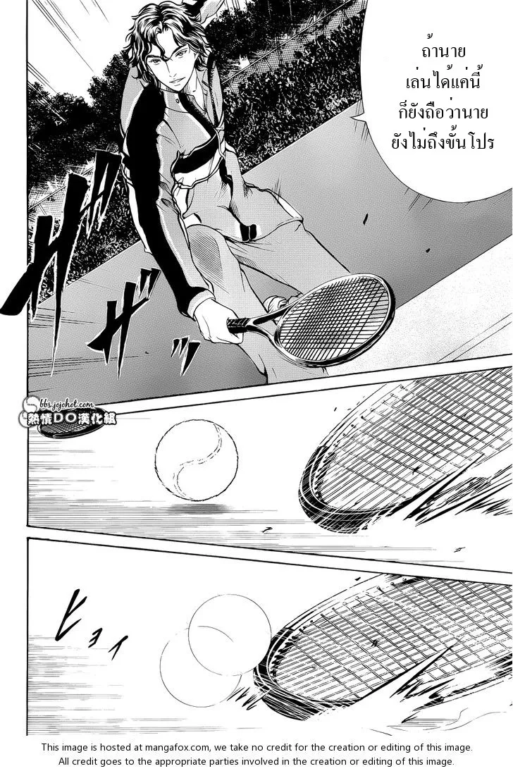 New Prince of Tennis - หน้า 6