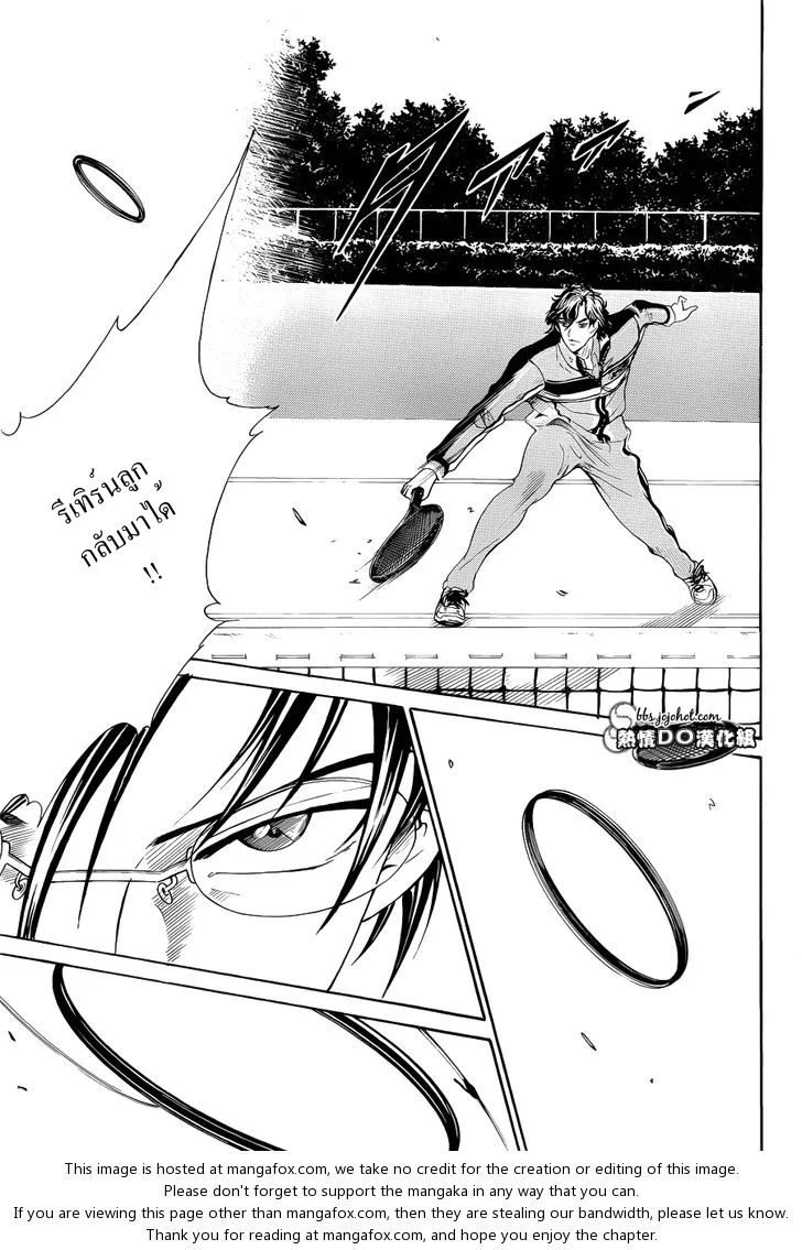 New Prince of Tennis - หน้า 7